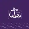 هدايا رجالية
