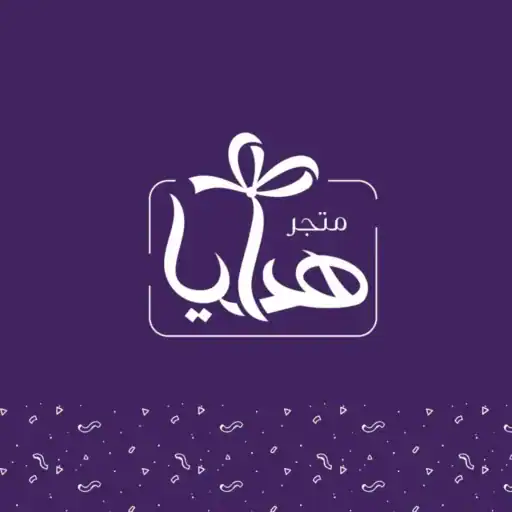 هدايا رجالية